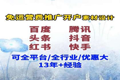 网络推广开户攻略：借鉴成功企业案例